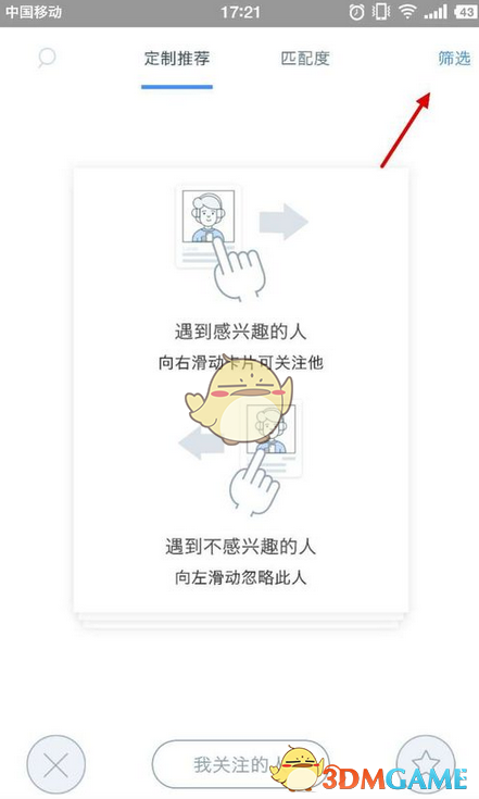 马龙回应被叫六边形战士