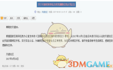 慕尼黑1860官宣：凯文新赛季回归