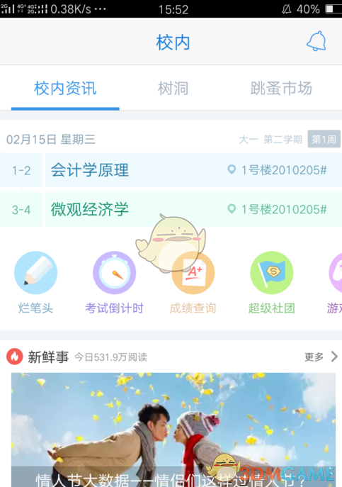 尹锡悦成为韩国宪政史上第一个被逮捕的现职总统