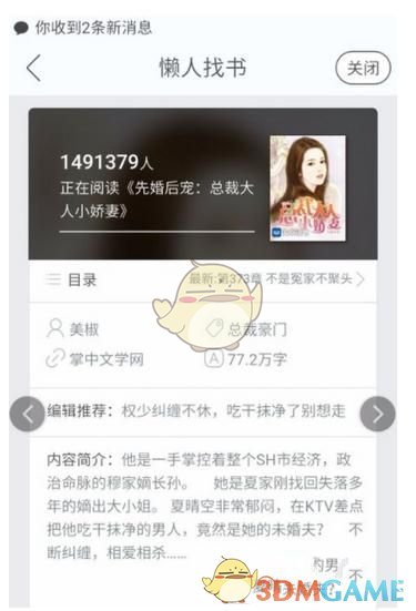 惜花芷站内热度破万