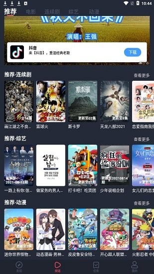 丁真许仙台词挑战