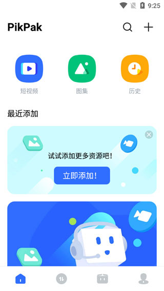 如何看待 17 岁高中女生骑川藏线惹争议，网友质疑其涉嫌弄虚作假？